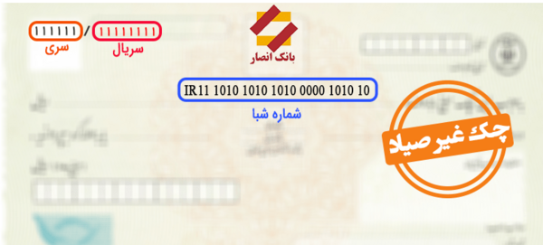 عکس سریال چک