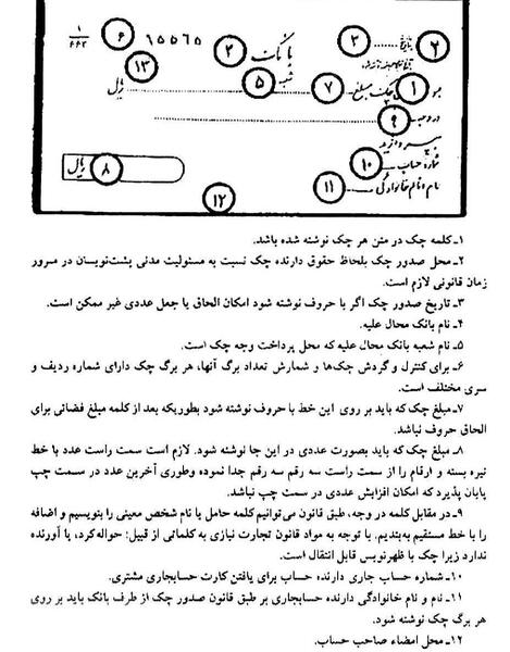 عکس سریال چک