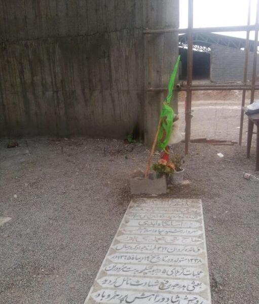 عکس قبر شهید حاج علی محمدی پور