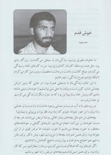 عکس قبر شهید حاج علی محمدی پور