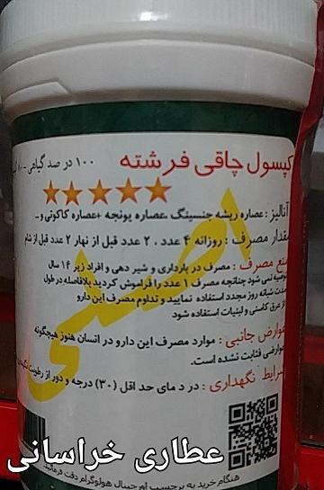 عکس قرص یونجه