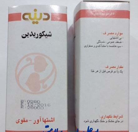 عکس قرص یونجه