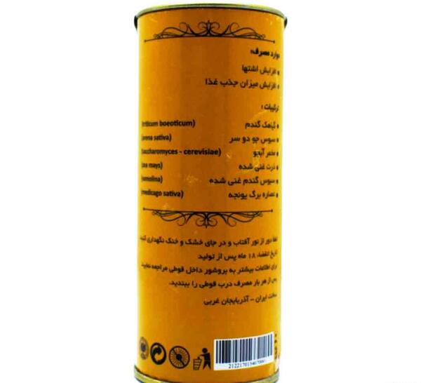 عکس قرص یونجه