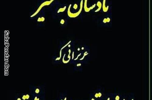 عکس نوشته دلتنگی دایی