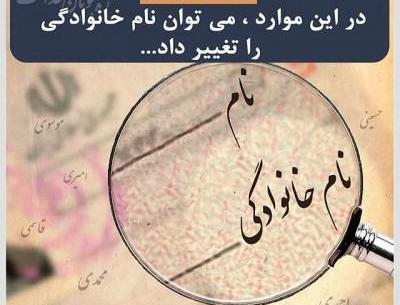 عکس نوشته فامیلی محمدی