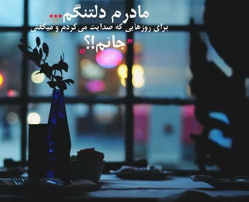 عکس نوشته یلدای غم انگیز