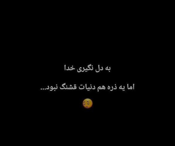 عکس سیاه نوشته خدا