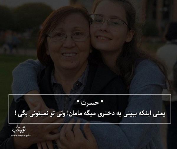 عکس مادر دختری که مردن