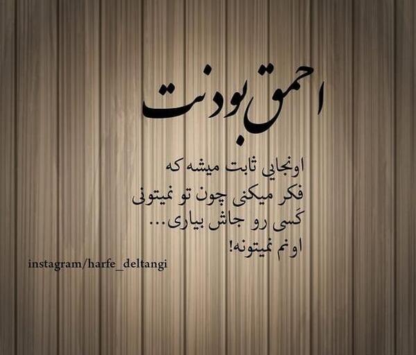 عکس دلتنگی های شبانه