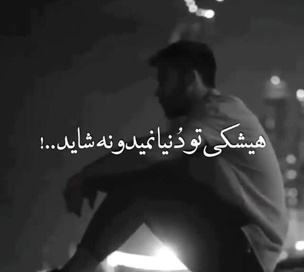 عکس دلتنگی های شبانه