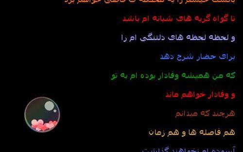 عکس دلتنگی های شبانه