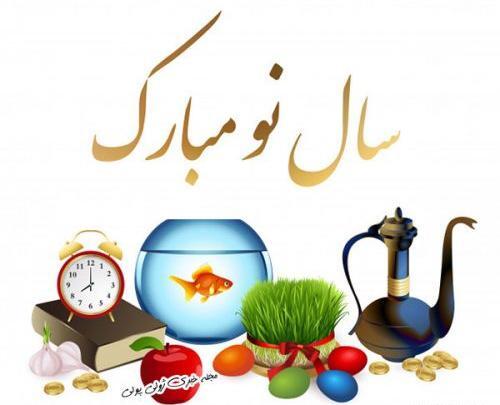 عکس نوشته ی سال نو
