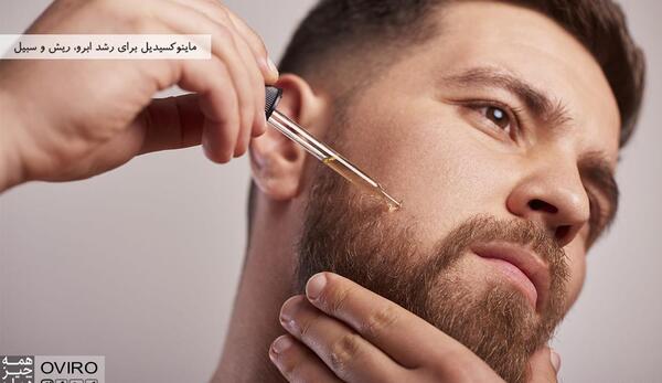 عکس ریش طبیعی