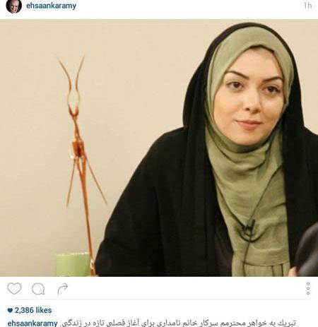 عکس عروسی آزاده نامداری و همسرش