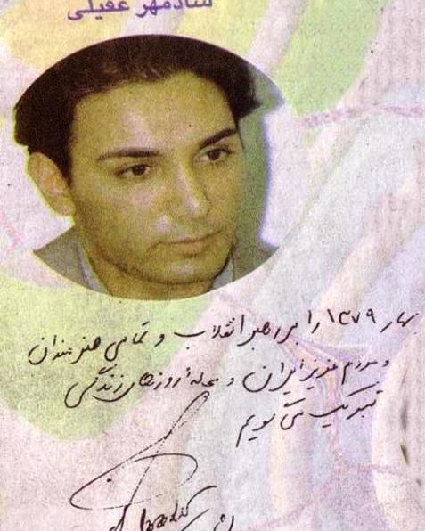عکس قدیمی شادمهر