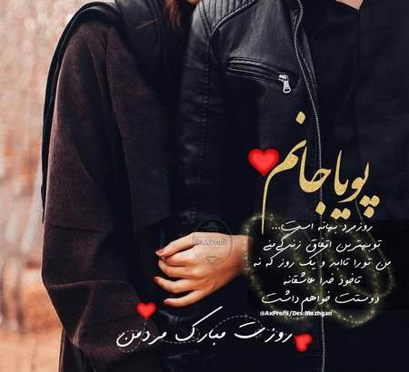 عکس جالب روز مرد
