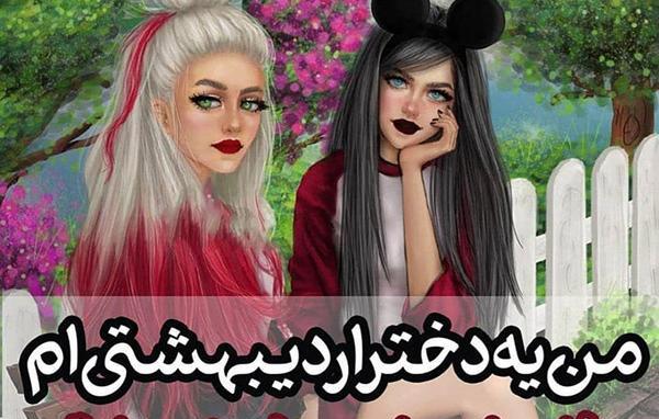 عکس پروفایل دختر اردیبهشتی جدید