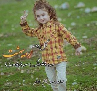 عکس پروفایل دختر اردیبهشتی جدید