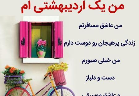 عکس پروفایل دختر اردیبهشتی جدید