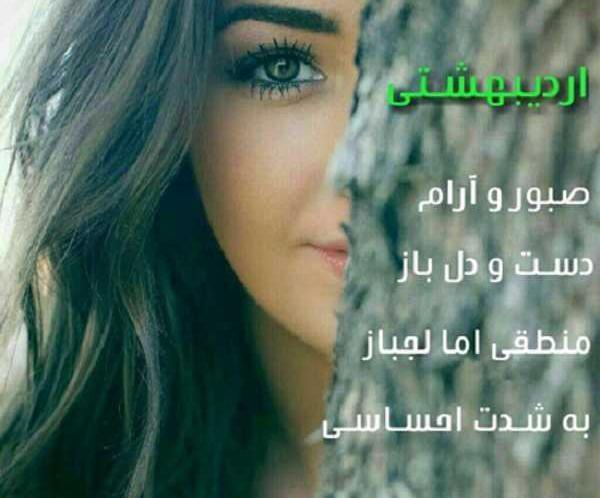 عکس پروفایل دختر اردیبهشتی جدید