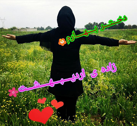 عکس پروفایل دختر اردیبهشتی جدید