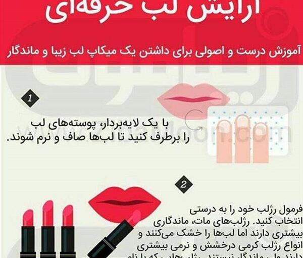 عکس لب حرفه ای
