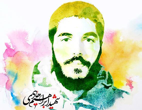 عکس قشنگ شهید ابراهیم هادی