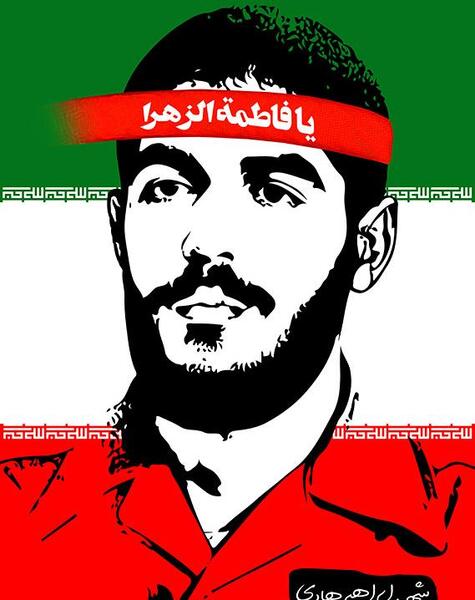 عکس قشنگ شهید ابراهیم هادی
