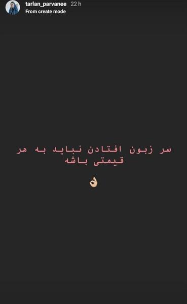 عکس ریحانه پارسا و ترلان پروانه