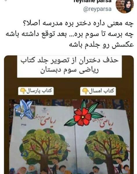 عکس ریحانه پارسا و ترلان پروانه
