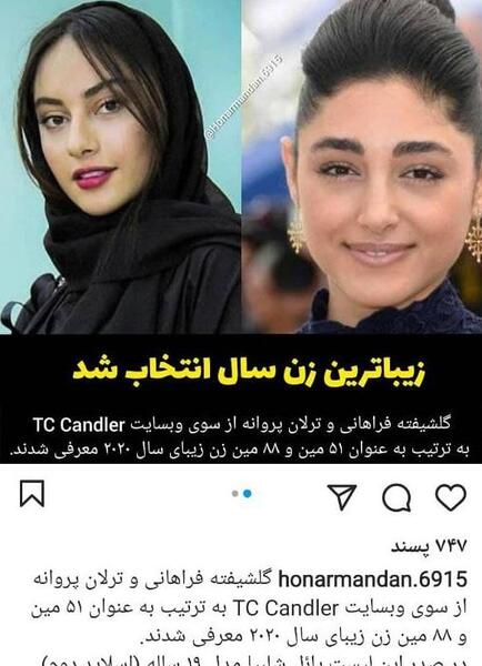 عکس ریحانه پارسا و ترلان پروانه
