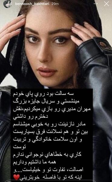عکس ریحانه پارسا و ترلان پروانه