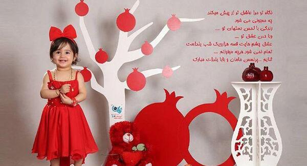 عکس یلدا مادر دختری