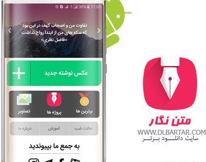 عکس نوشته ساز ویندوز
