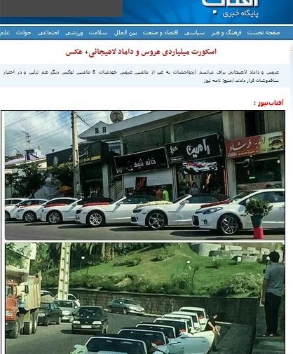 عکس عروسی دختر قالیباف