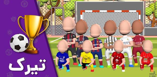 عکس بازی ضربه