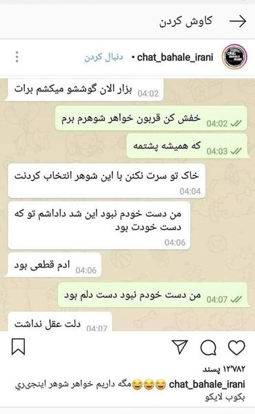 عکس چت خنده دار نی نی سایت