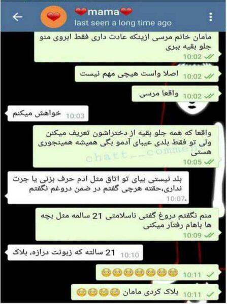عکس چت خنده دار نی نی سایت