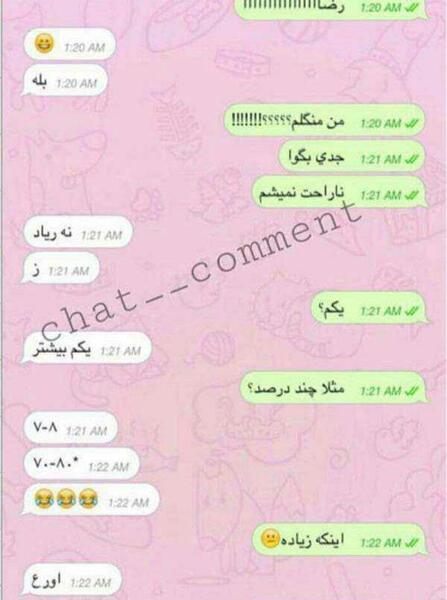 عکس چت خنده دار نی نی سایت