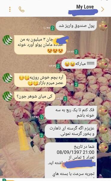 عکس چت خنده دار نی نی سایت