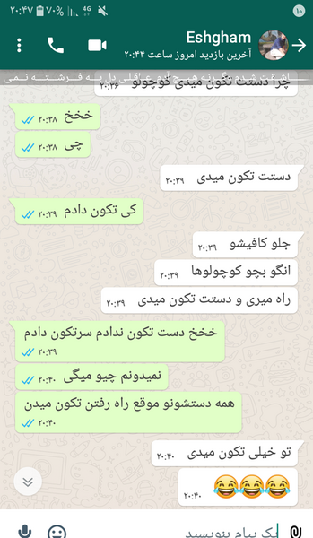 عکس چت خنده دار نی نی سایت