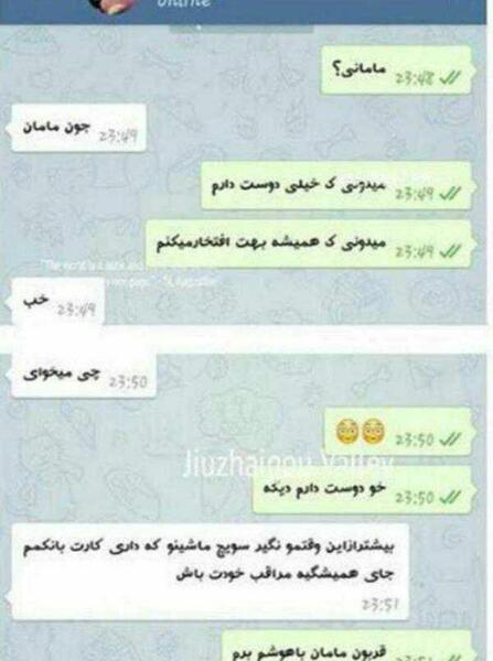 عکس چت خنده دار نی نی سایت