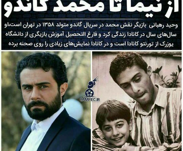 عکس زن محمد در سریال گاندو