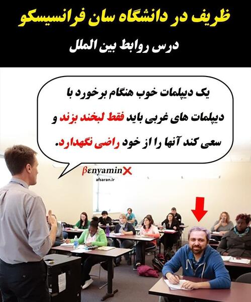 عکس طنز از ظریف