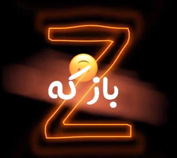 عکس تصویر زمینه ذ
