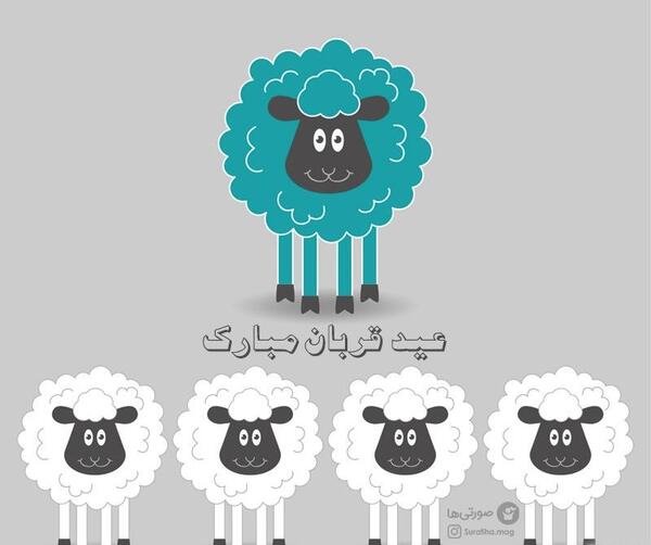 عکس پروفایل عید قربان