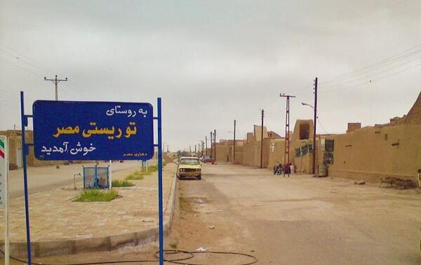 عکس شهر طبس در مصر
