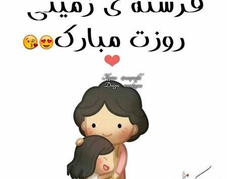 عکس مادر فانتزی