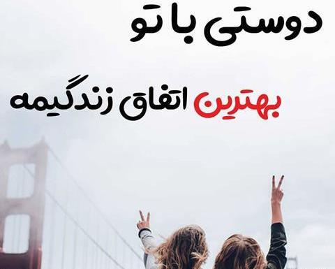 عکس تولد رفیقم نزدیکه