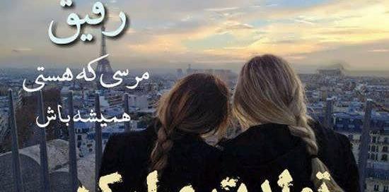 عکس تولد رفیقم نزدیکه